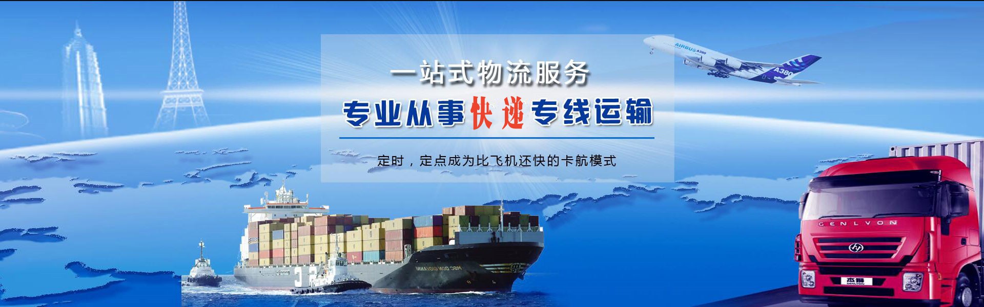 永兴到葡萄牙物流公司-永兴至葡萄牙物流专线-永兴空运到葡萄牙-优时通物流有限公司
